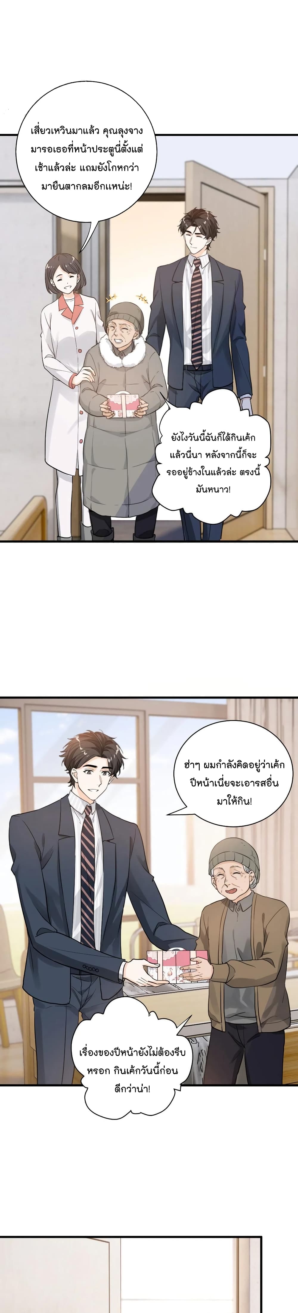 The Faded Memory ความทรงจำสีจาง 50-50
