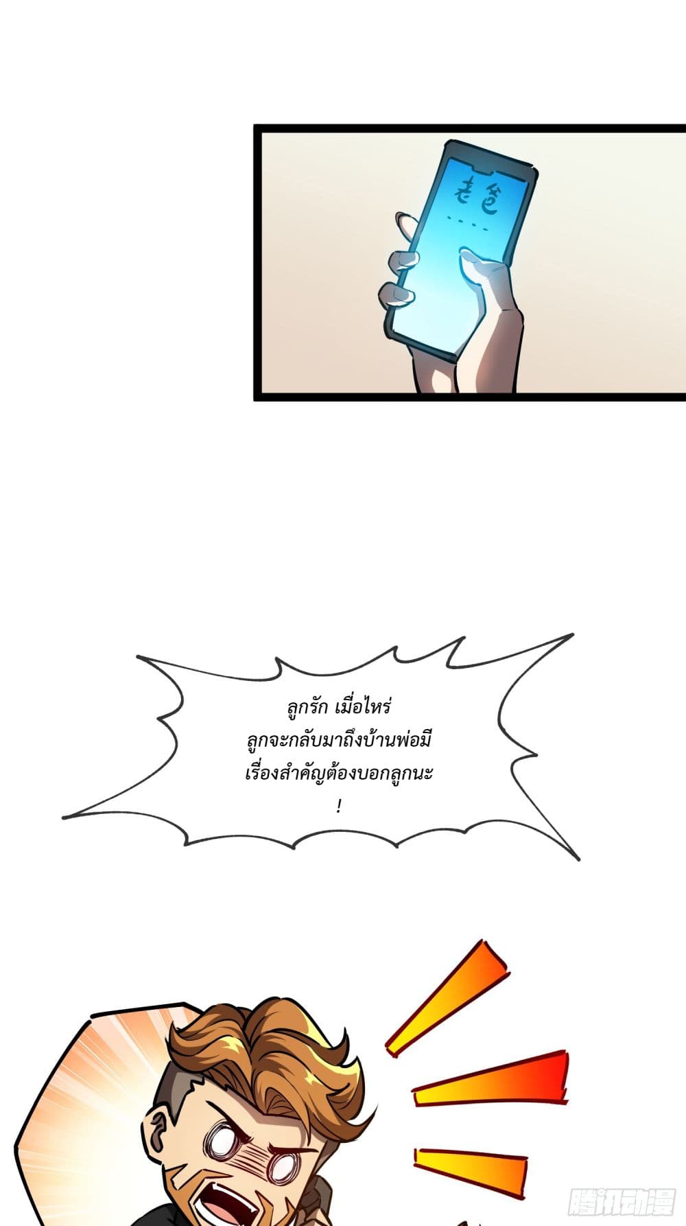 Seed of the Abyss 2-2