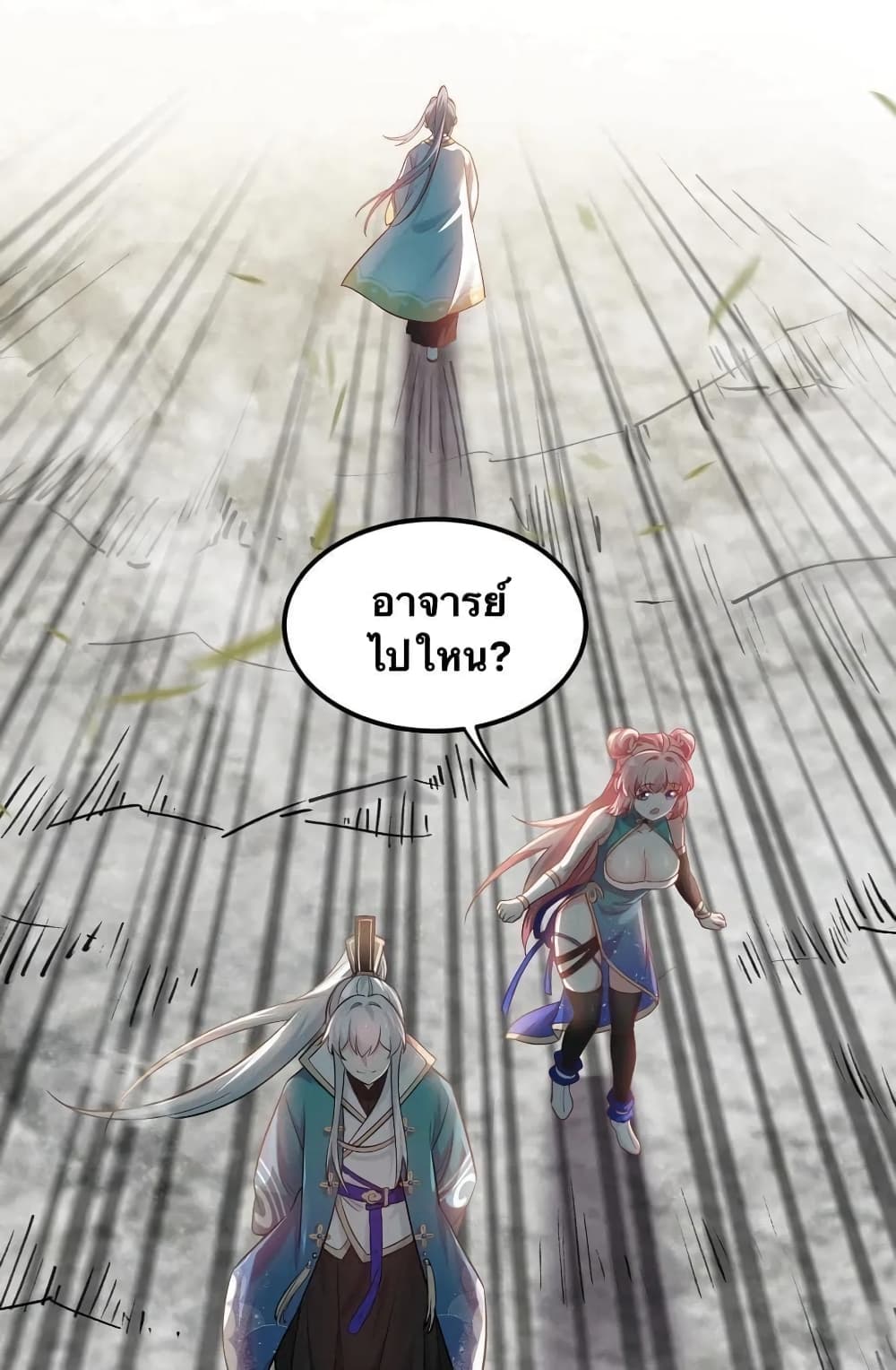 Godsian Masian from another world 13-13