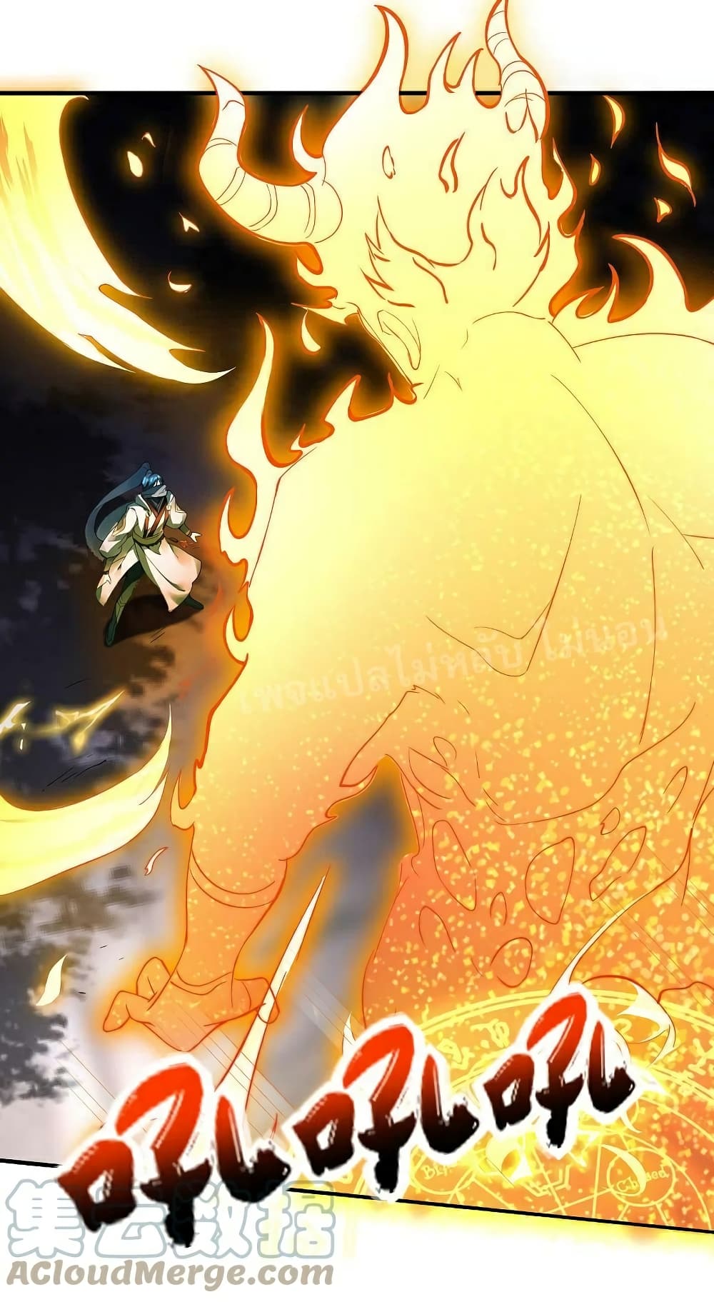 Rebirth of the Dragon Emperor 28-28