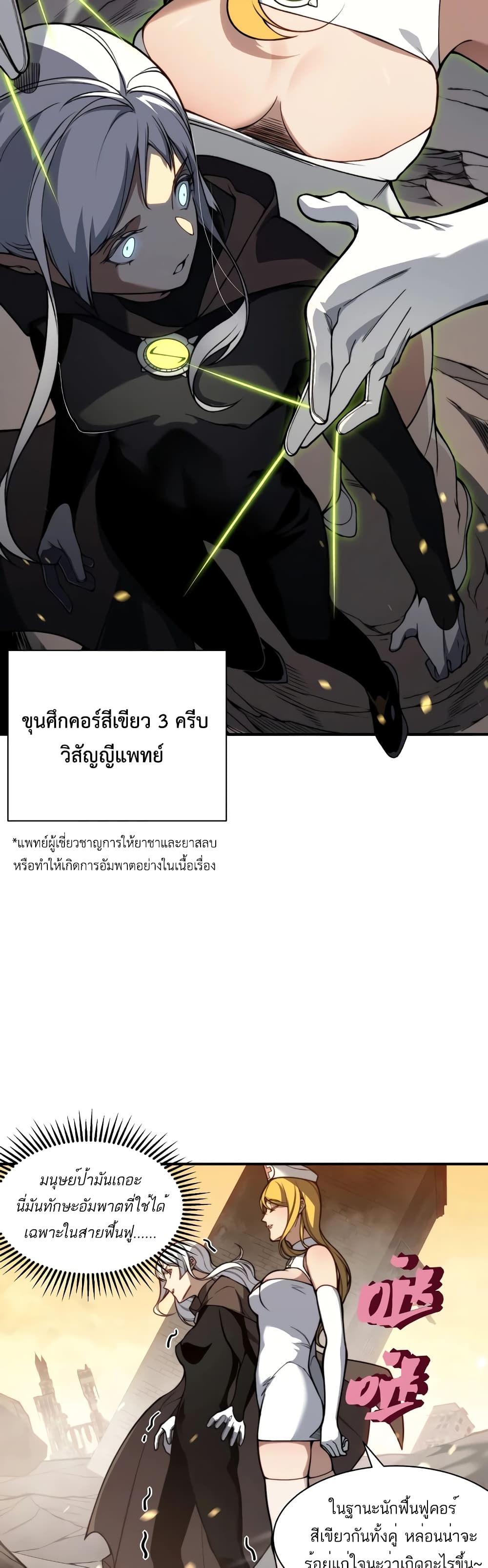Demonic Evolution 51-51