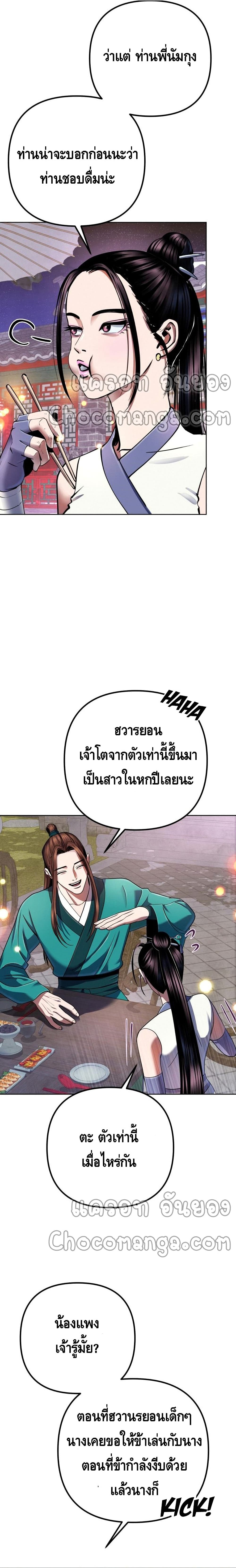 Ha Buk Paeng's Youngest Son 35-35