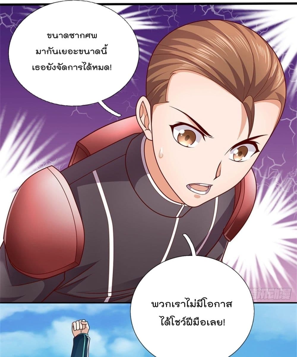 Opening Sign-in Super God Seal Card ผู้ใช้การ์ดผนึกสุดเทพ 19-19