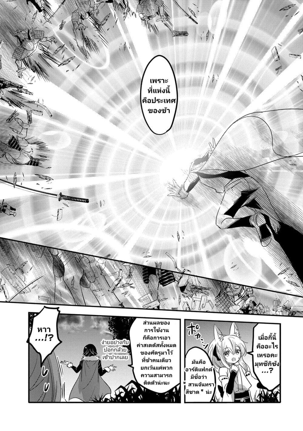 Tensei Kyuuketsukisan wa Ohirune ga Shitai 33-33
