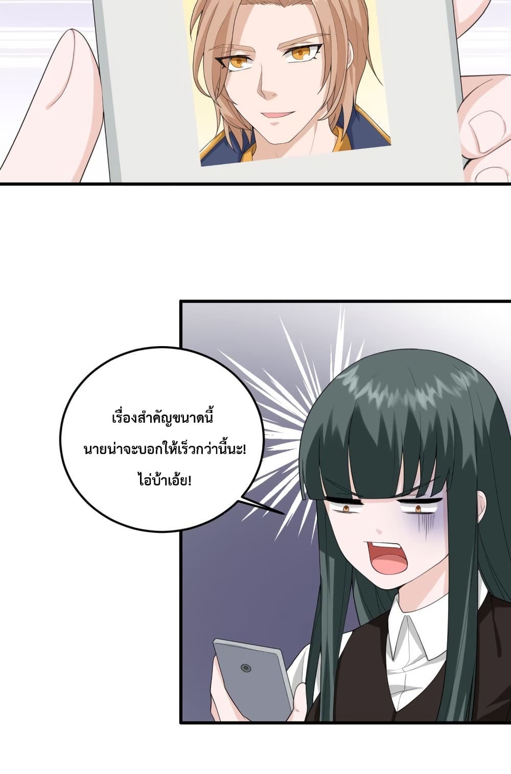 My Devil Sister ยัยน้องสาวตัวร้าย 31-31
