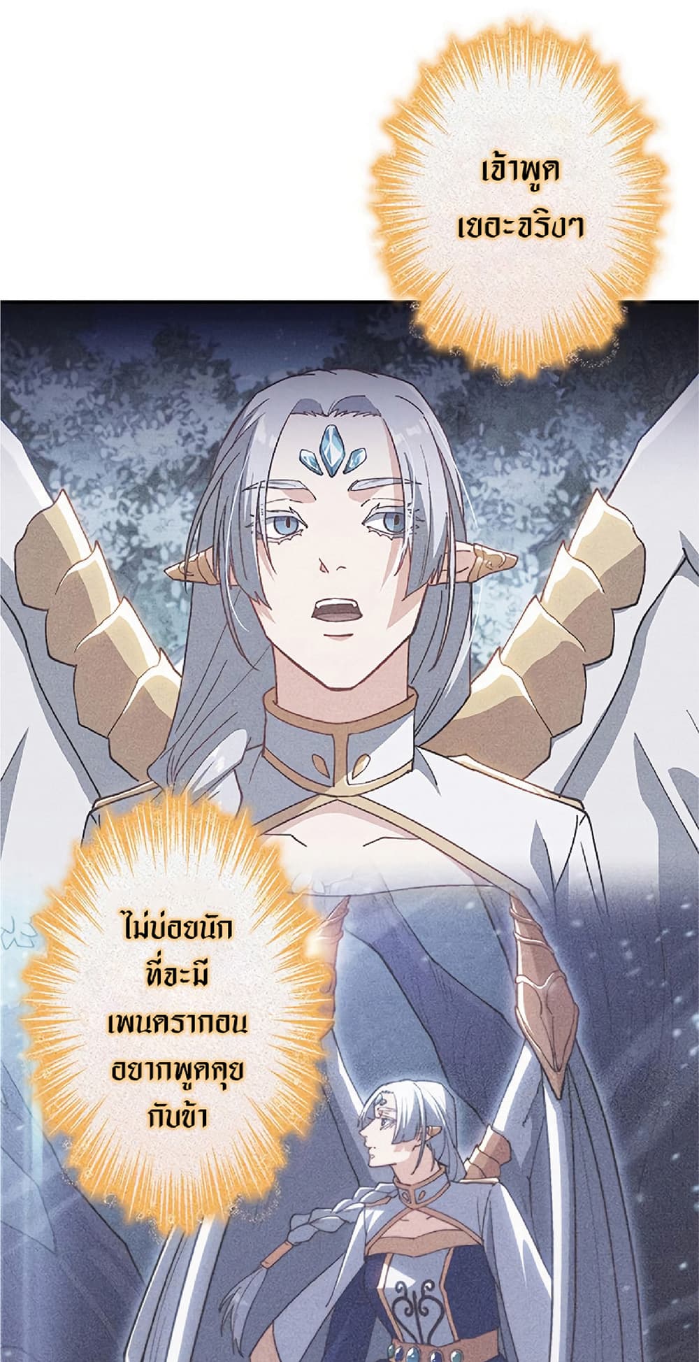 Duke Pendragon: Master of the White Dragon 32-32