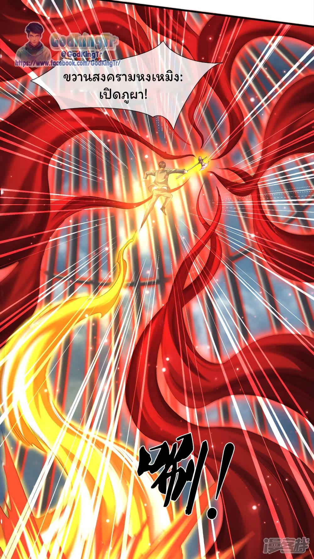 Eternal god King 246-246