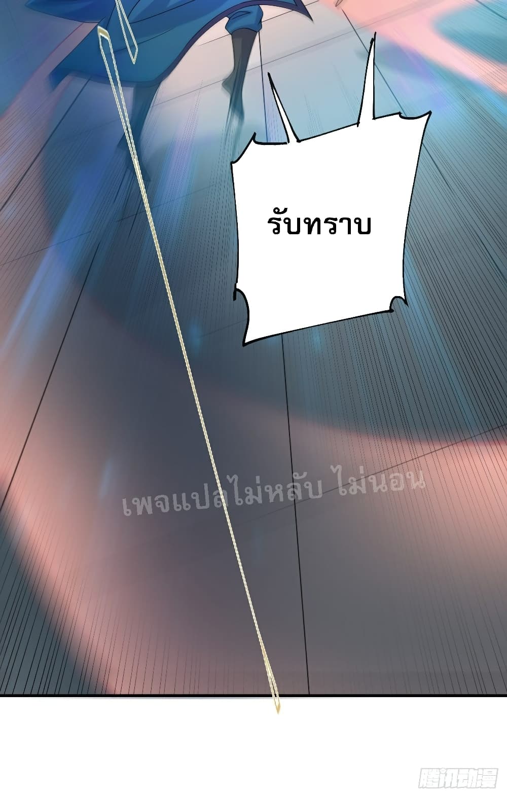I Am The Great Supreme God ข้านี่แหละคือมหาเทพผู้ยิ่งใหญ่ 17-17