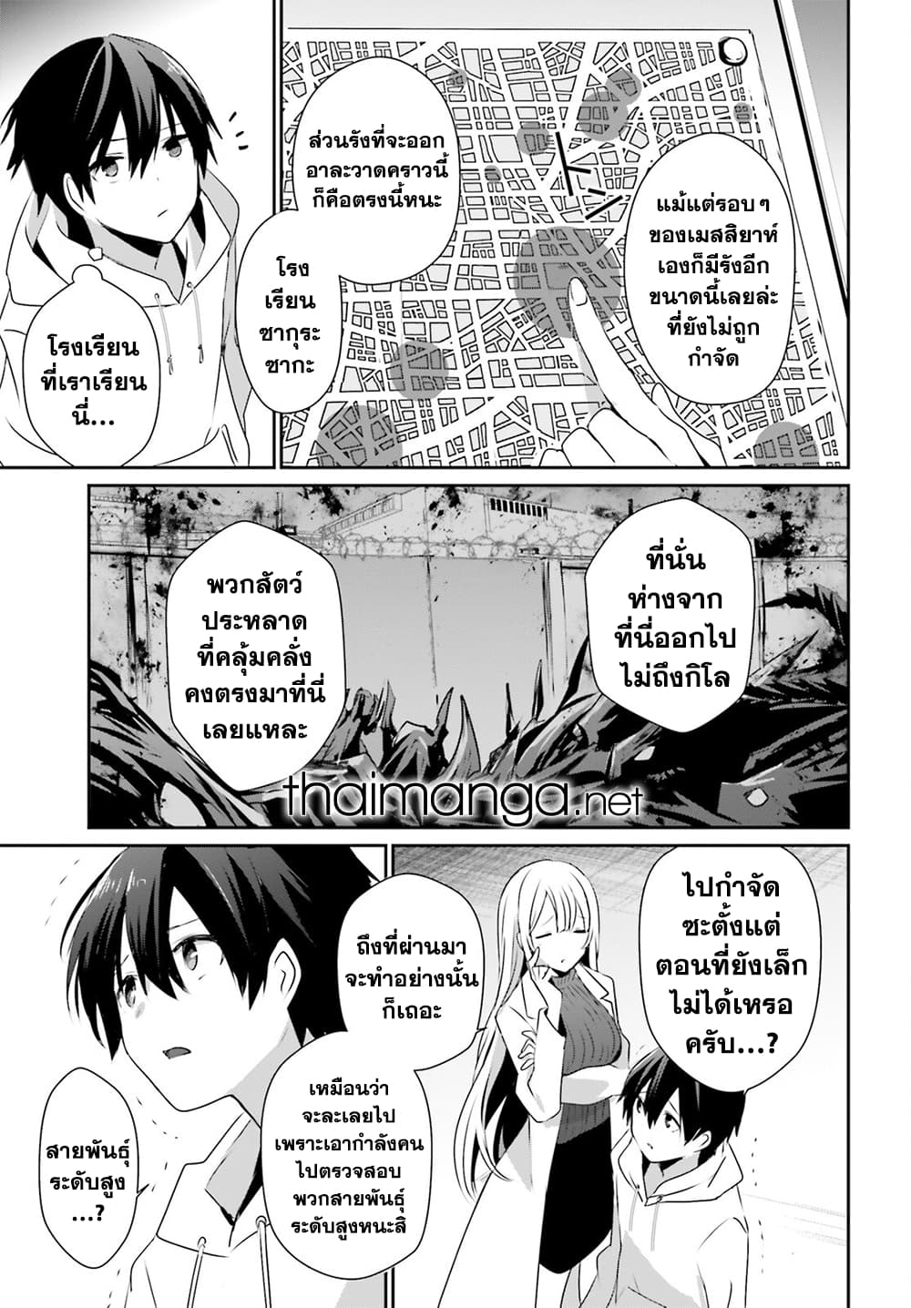 Kage no Jitsuryokusha ni Naritakute! อยากเป็นพลังในเงามืด 50-50