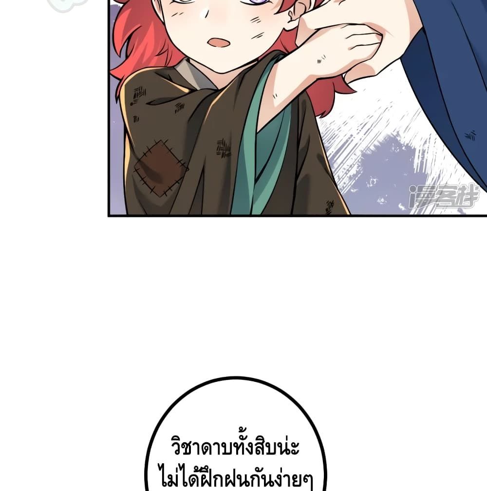 The Strongest Ancestor 7-7