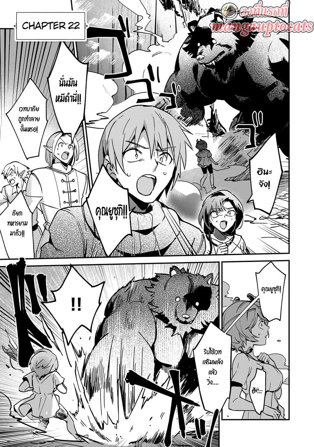 Yuusha Shoukan ni Makikomareta kedo, Isekai wa Heiwa deshita 22.1-22.1