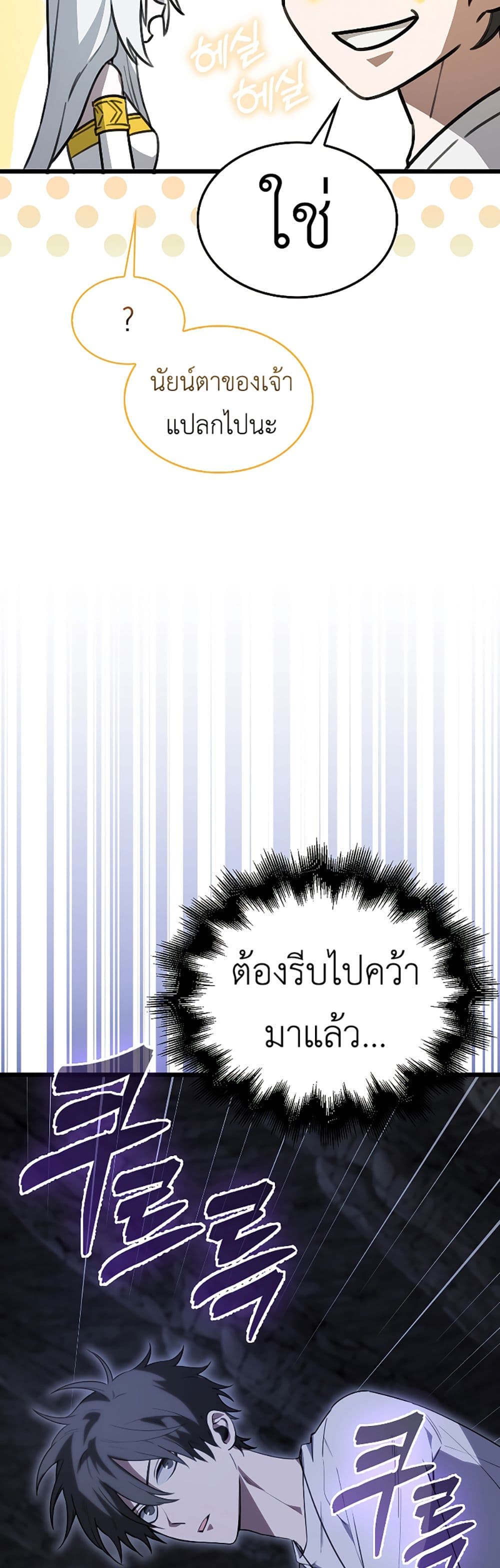 I’m Not a Regressor 9-9