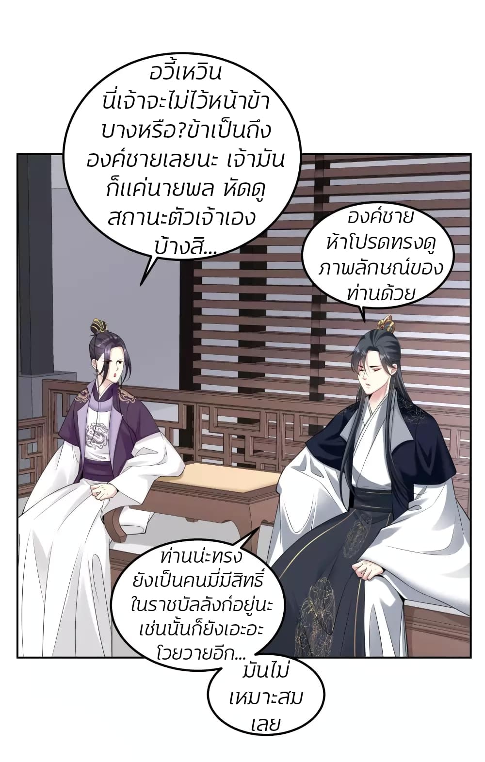 Poisonous Doctor: First Wife's Daughter 92-92