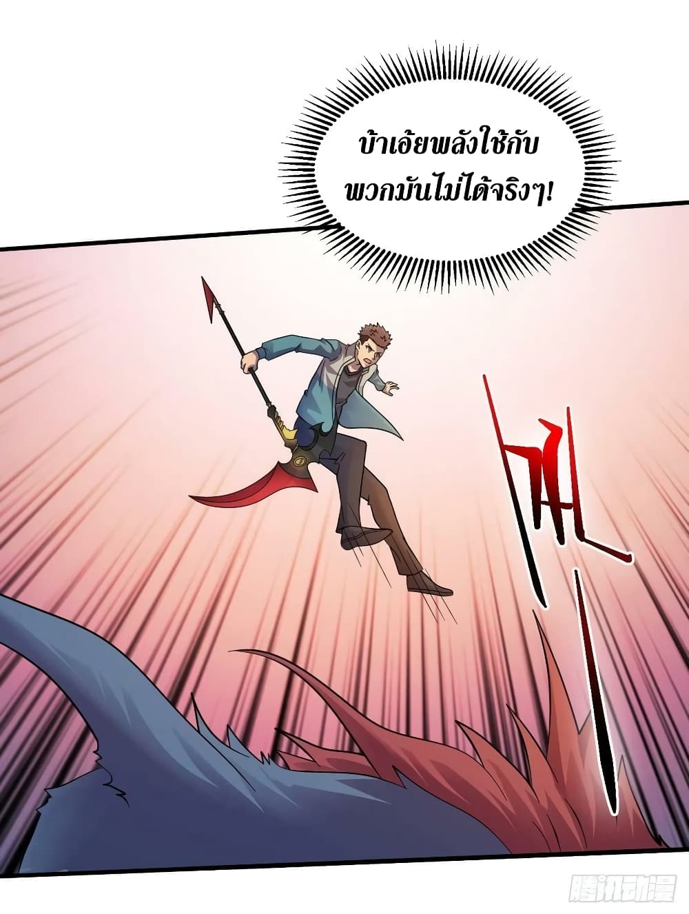 The Last Hero 189-189