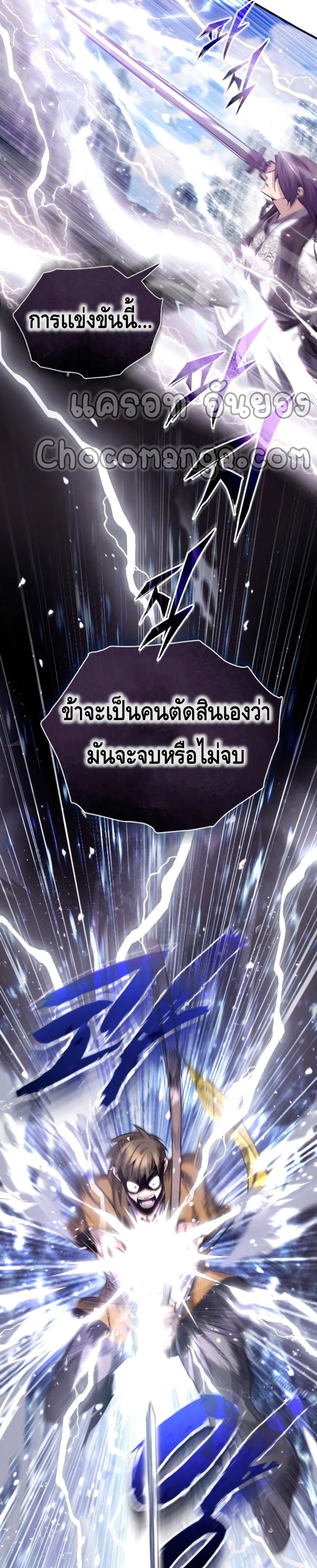 Star Instructor Master Baek 28-28