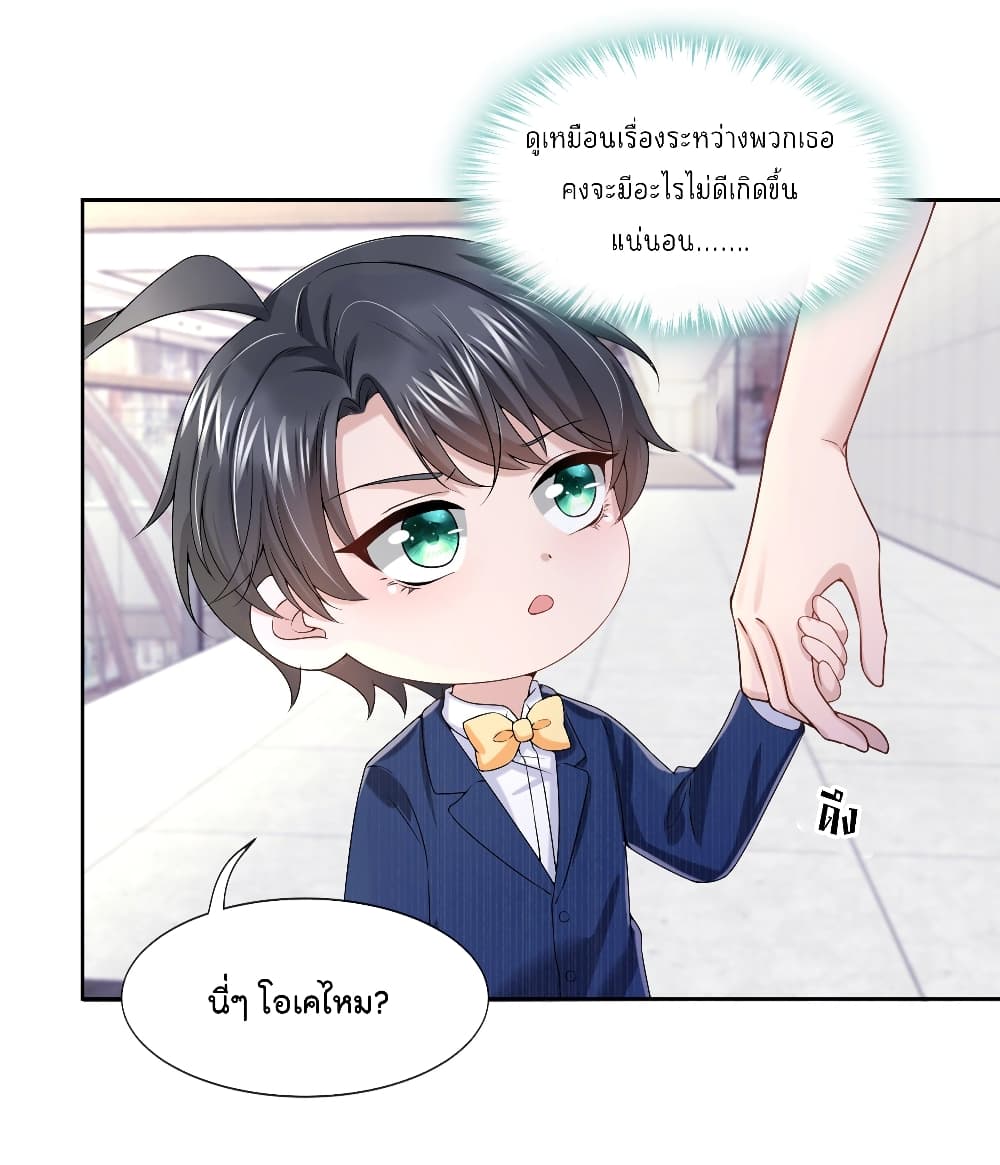The Evil Wolf & The Thief Fox หมาป่าตัวร้ายกับยัยจอมโจรจิ้งจอก 4-4