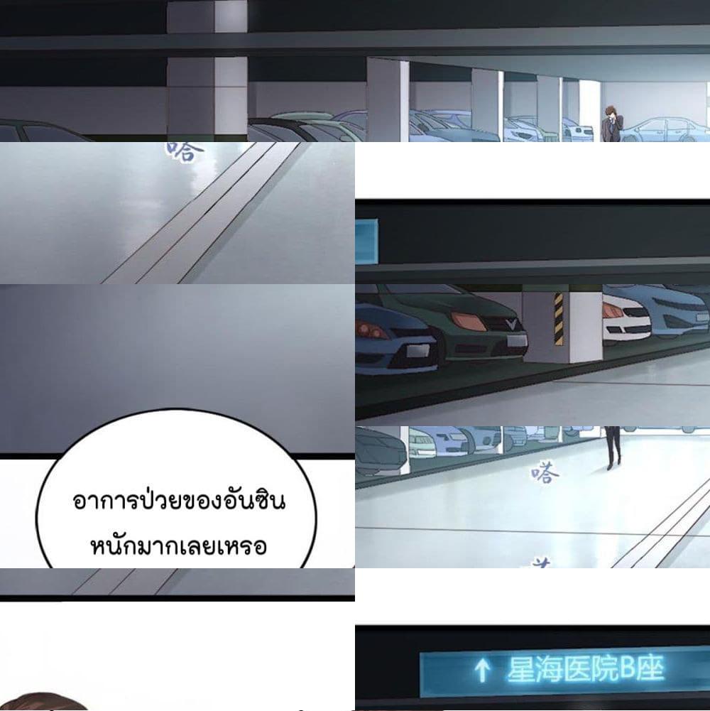 The Satan Was My Boss ท่านประธานซาตาน - 4 - 2