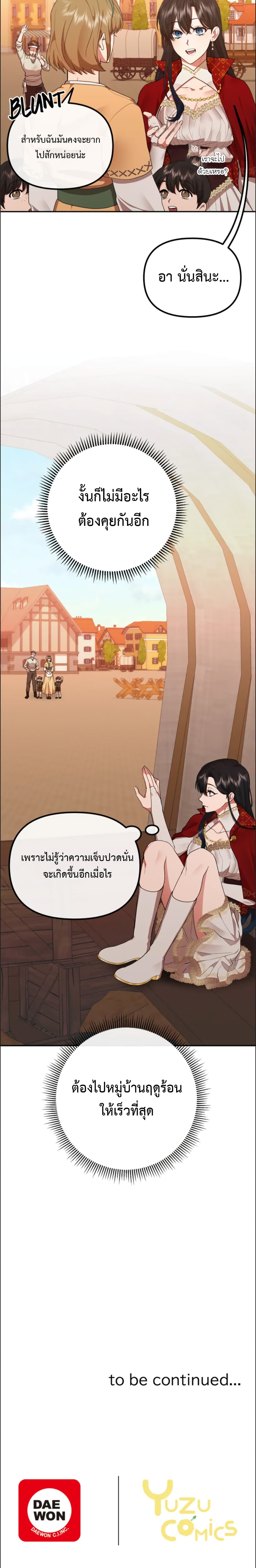 Altruistic Warrior 1-1