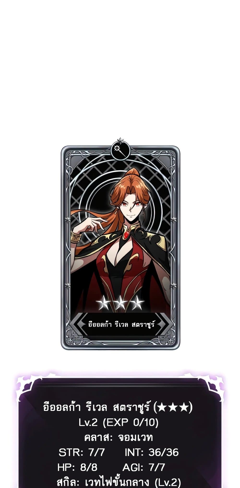 Pick Me Up, Infinite Gacha 21-21