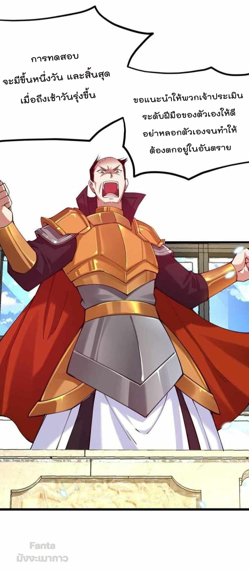 Sword God’s Life Is Not That Boring 39-39