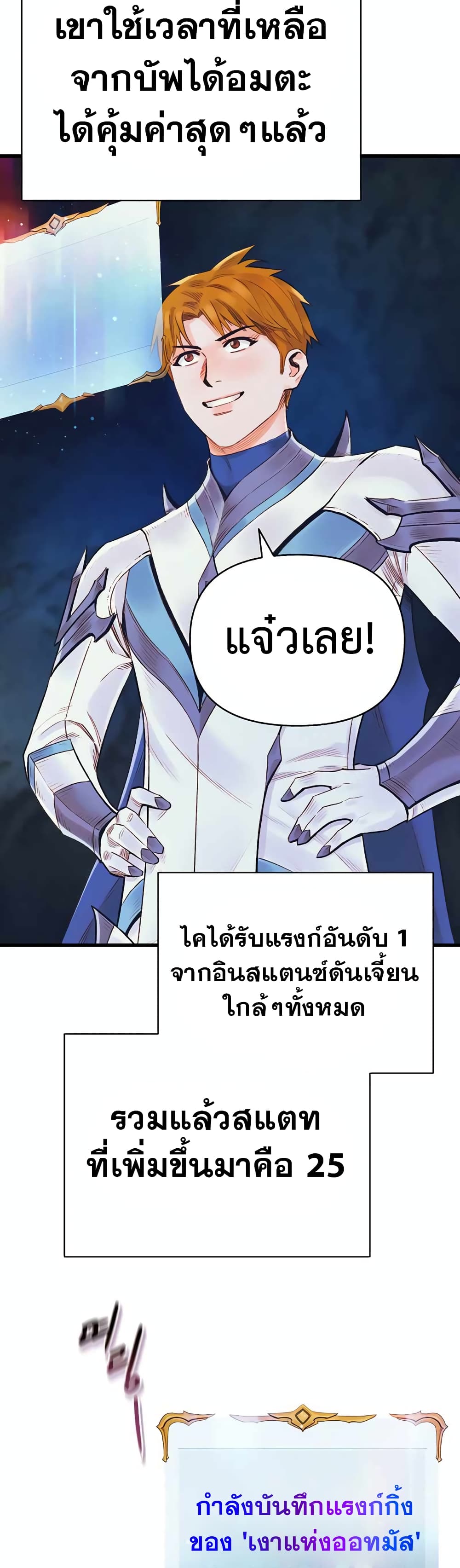 The Healing Priest of the Sun 47-47
