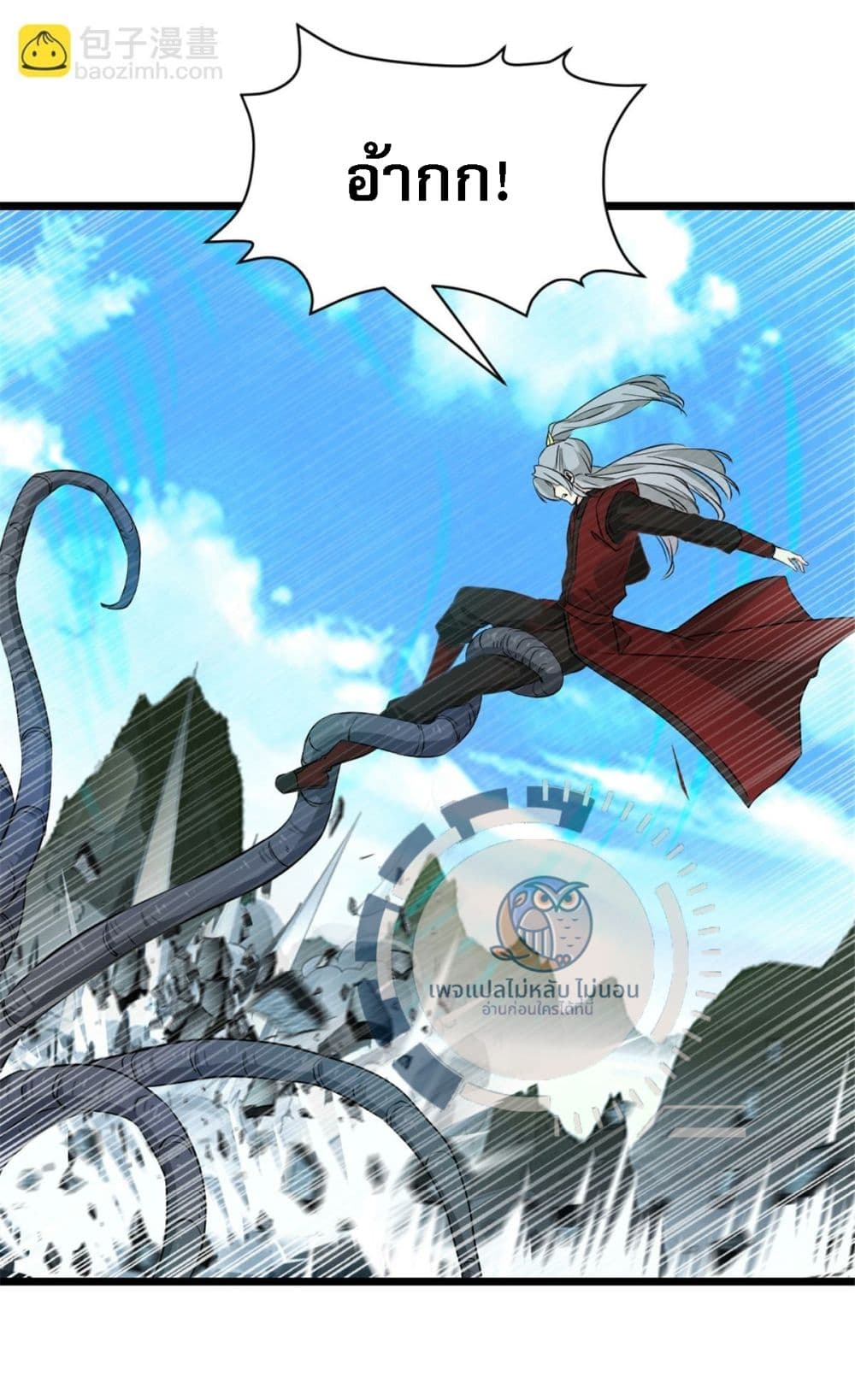 The Ultimate Invincible Killer 12-12