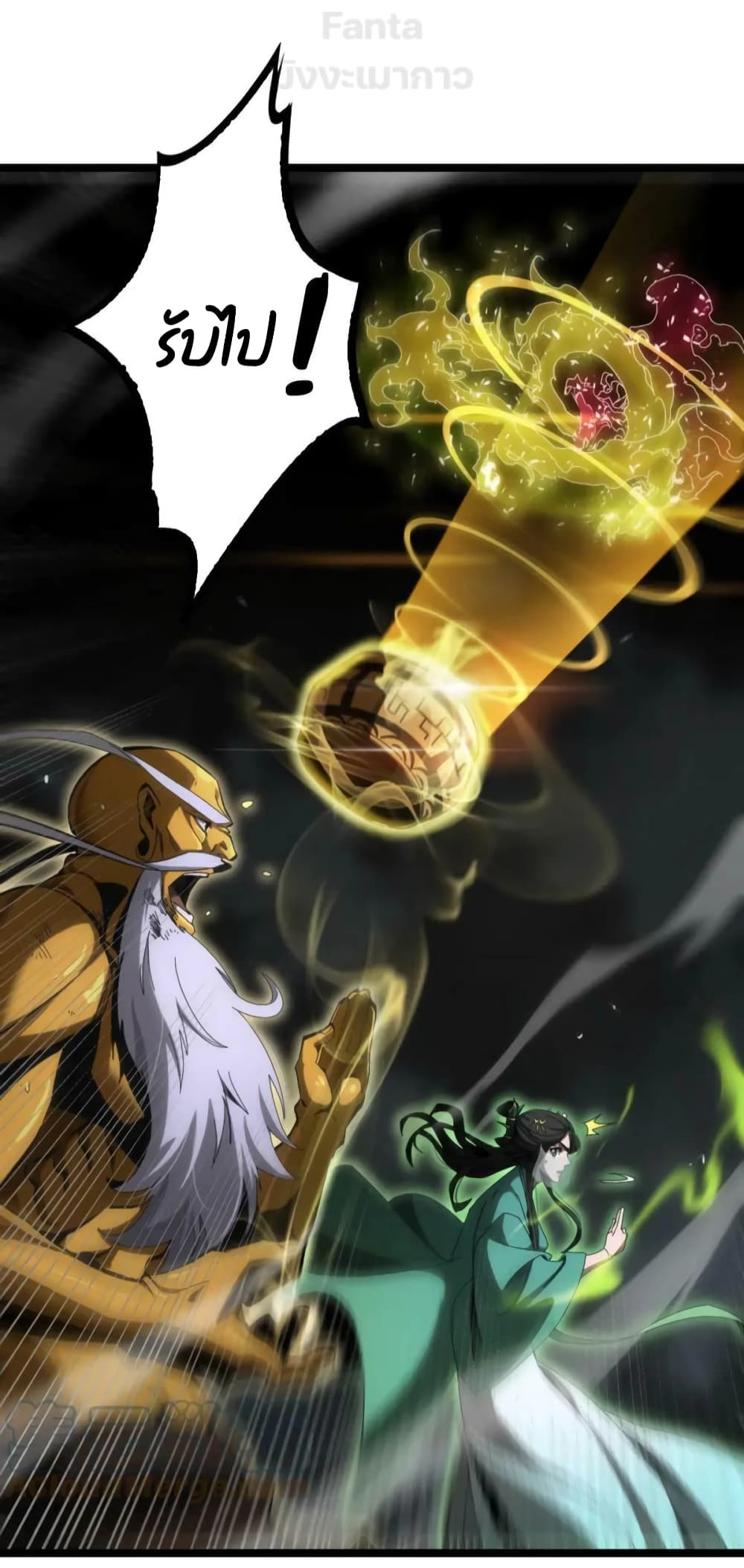World's Apocalypse Online หมื่นสวรรค์สิ้นโลกา 190-190