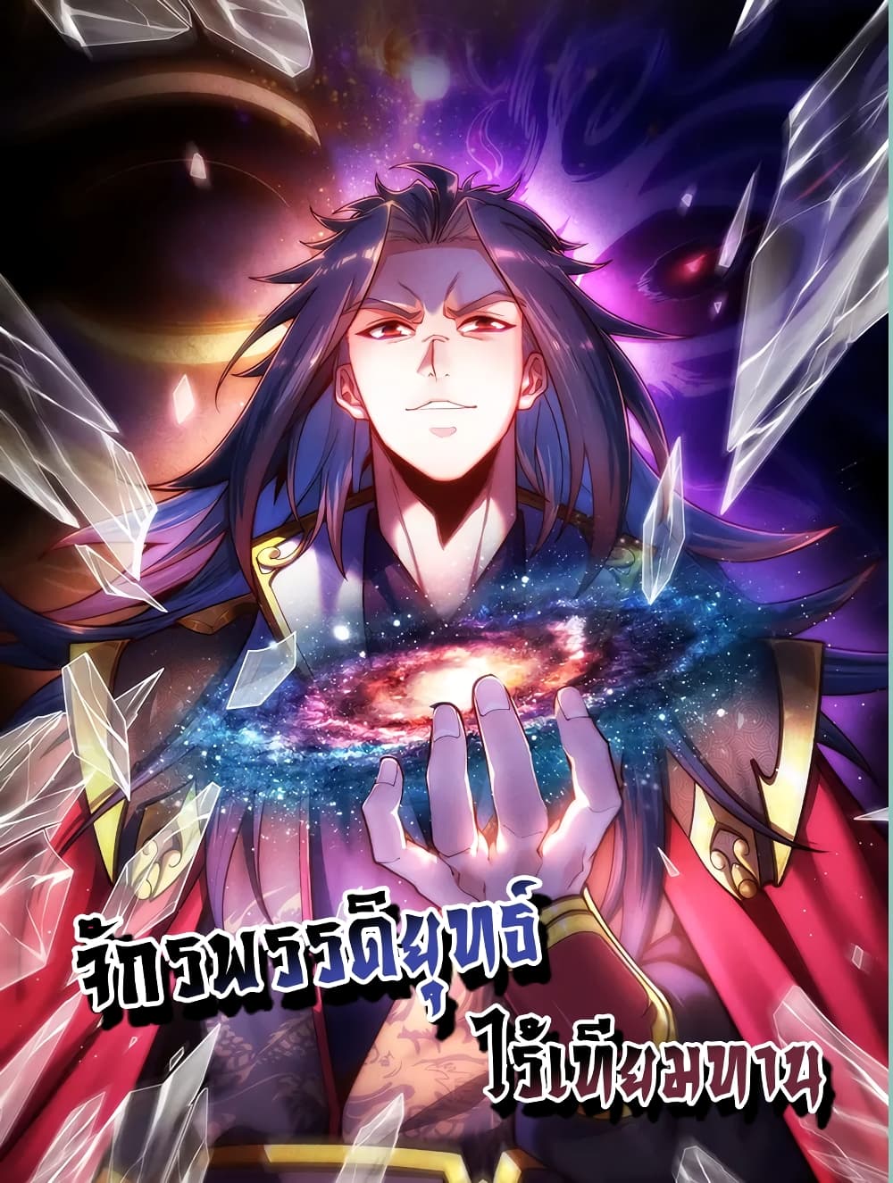 Eternal Saint 4-4