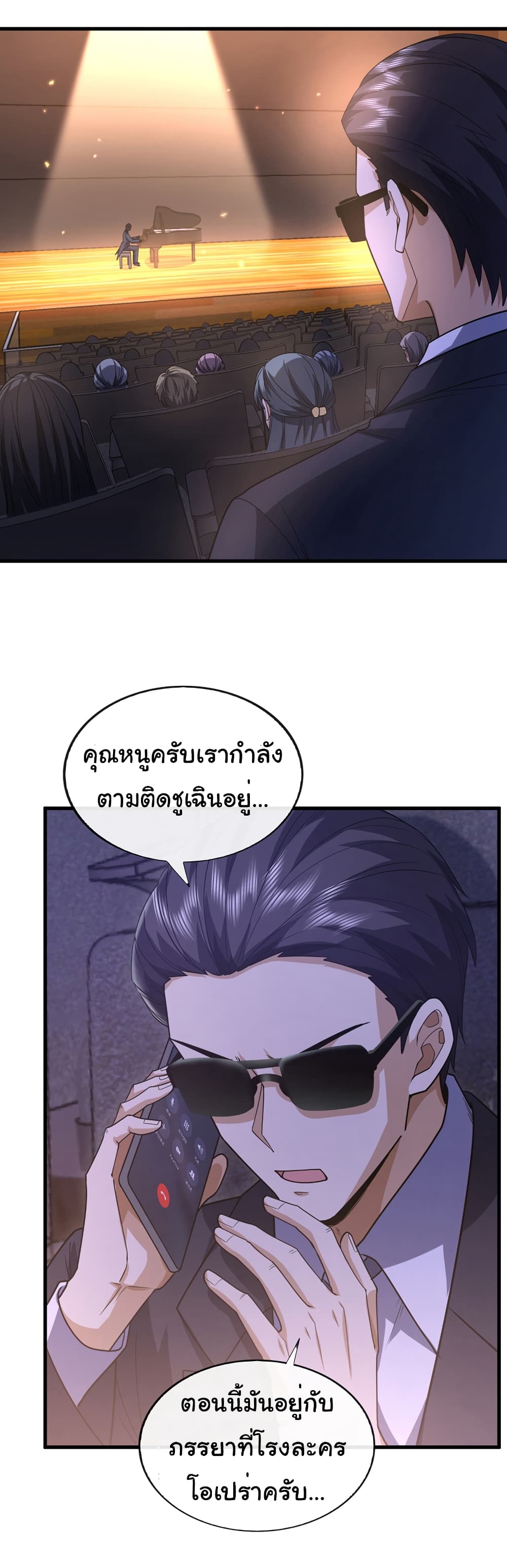 Chu Chen, The Trash Son-in-Law 65-65