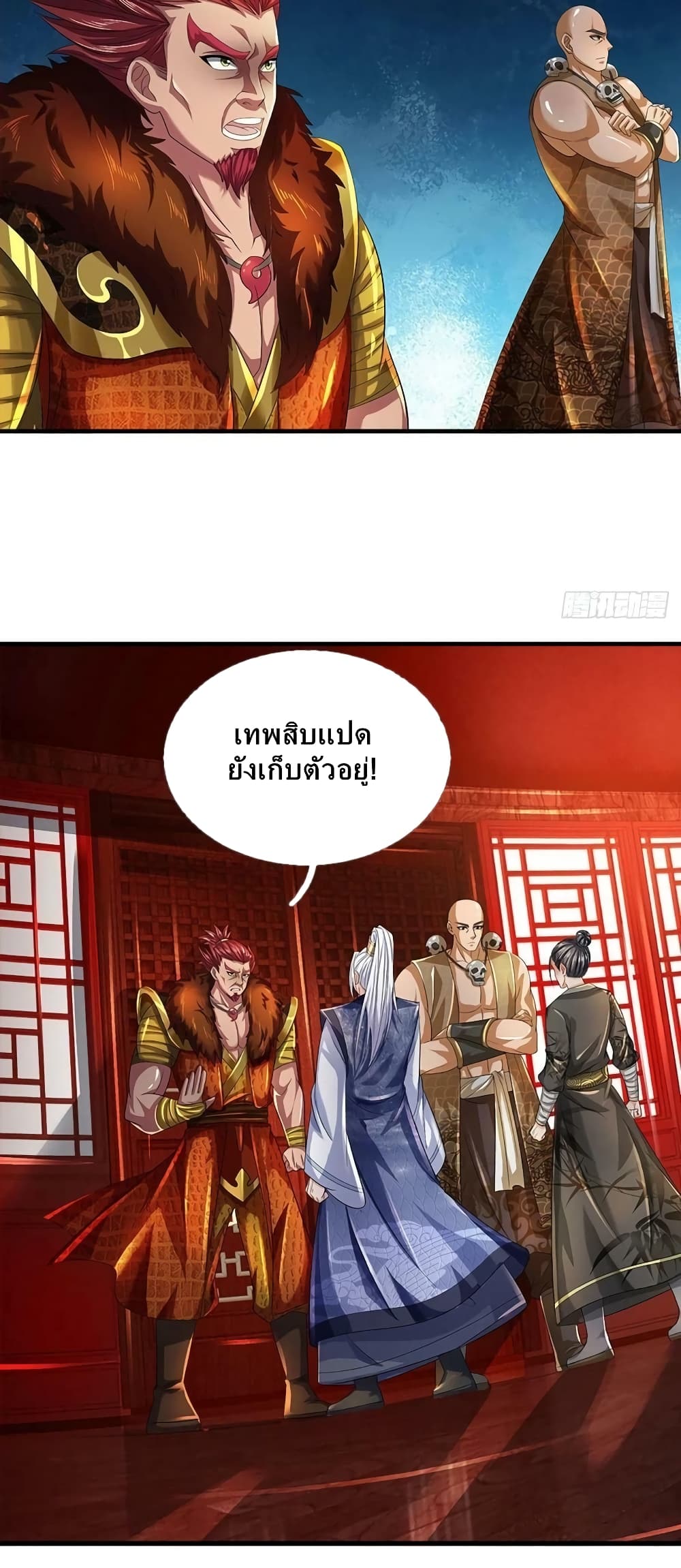 Opening to Supreme Dantian 162-162