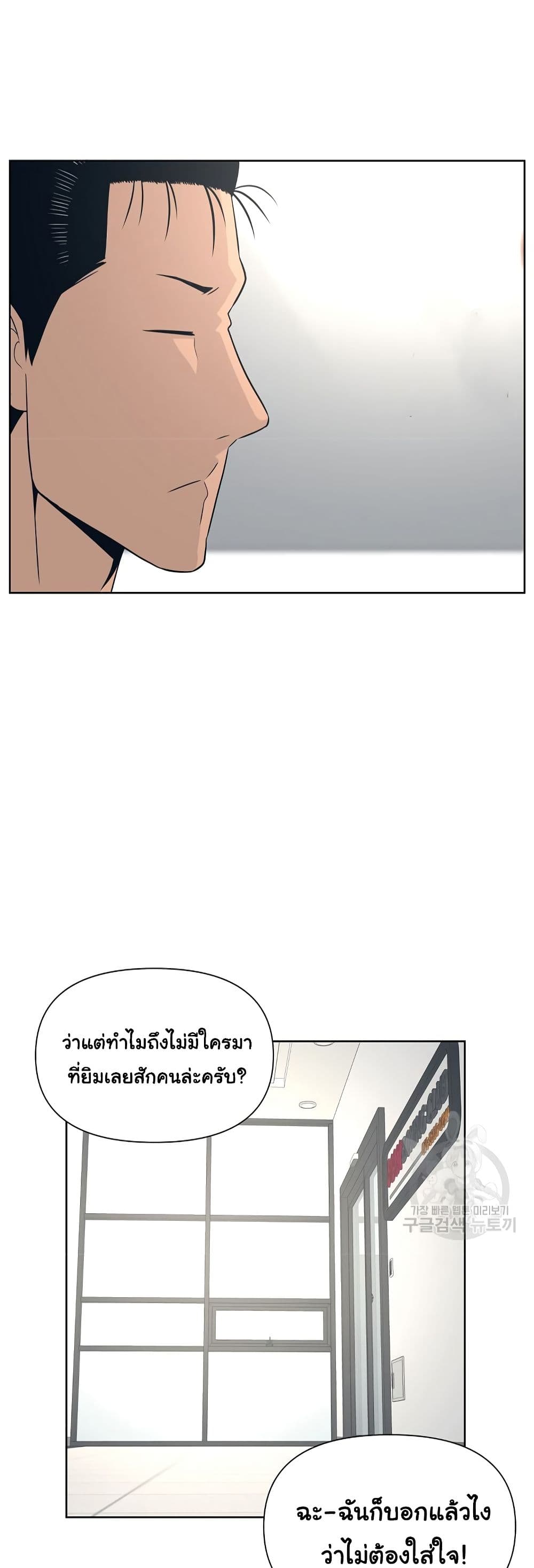 Superhuman 8-8