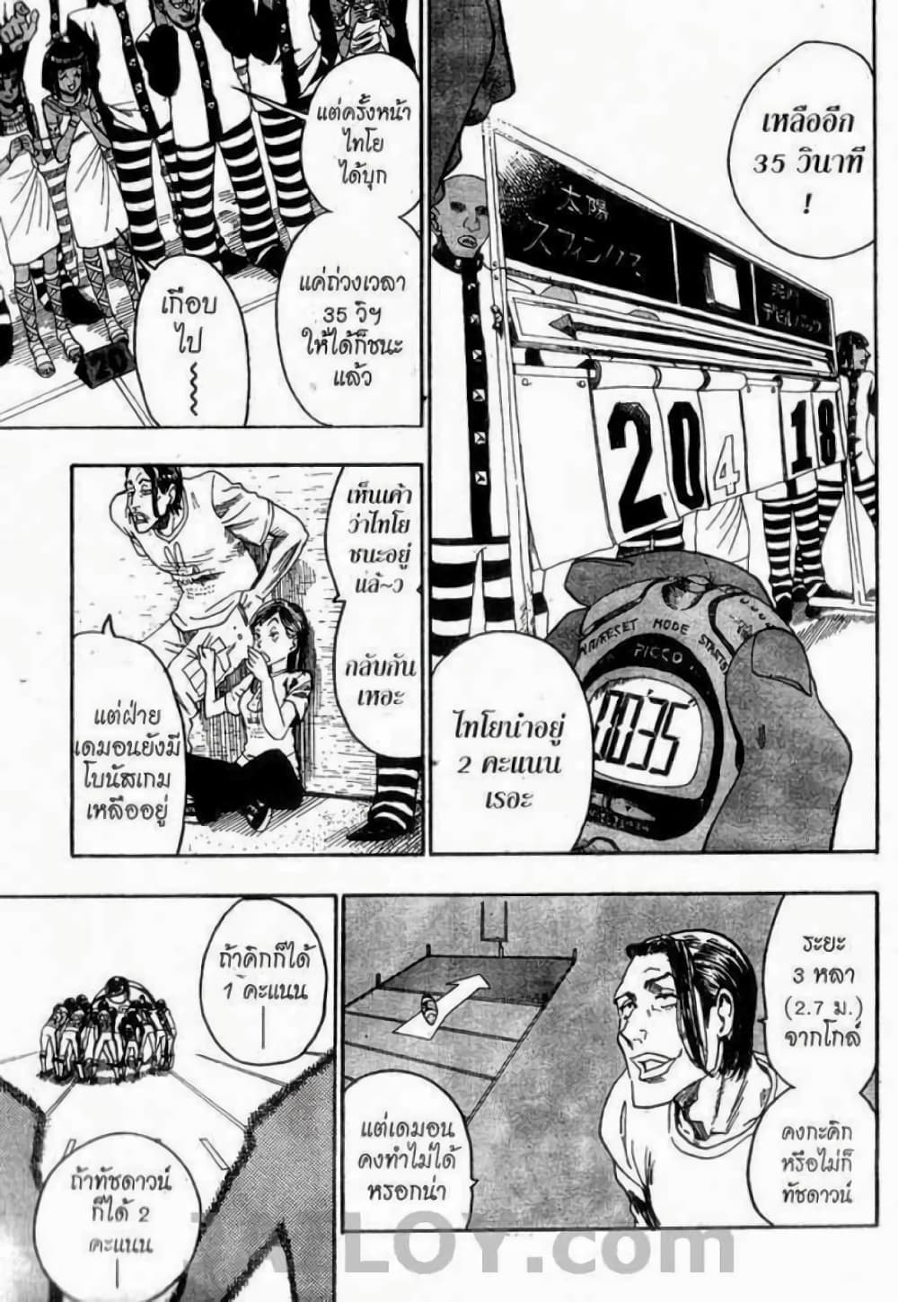 Eyeshield 21 48-48