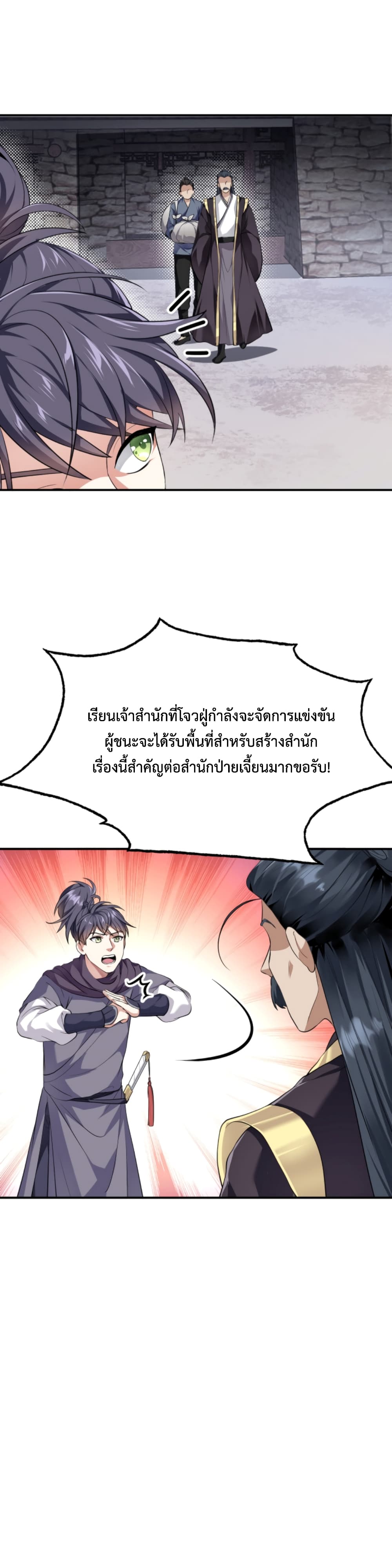 I'm Cursed But I Became Stronger 4-4