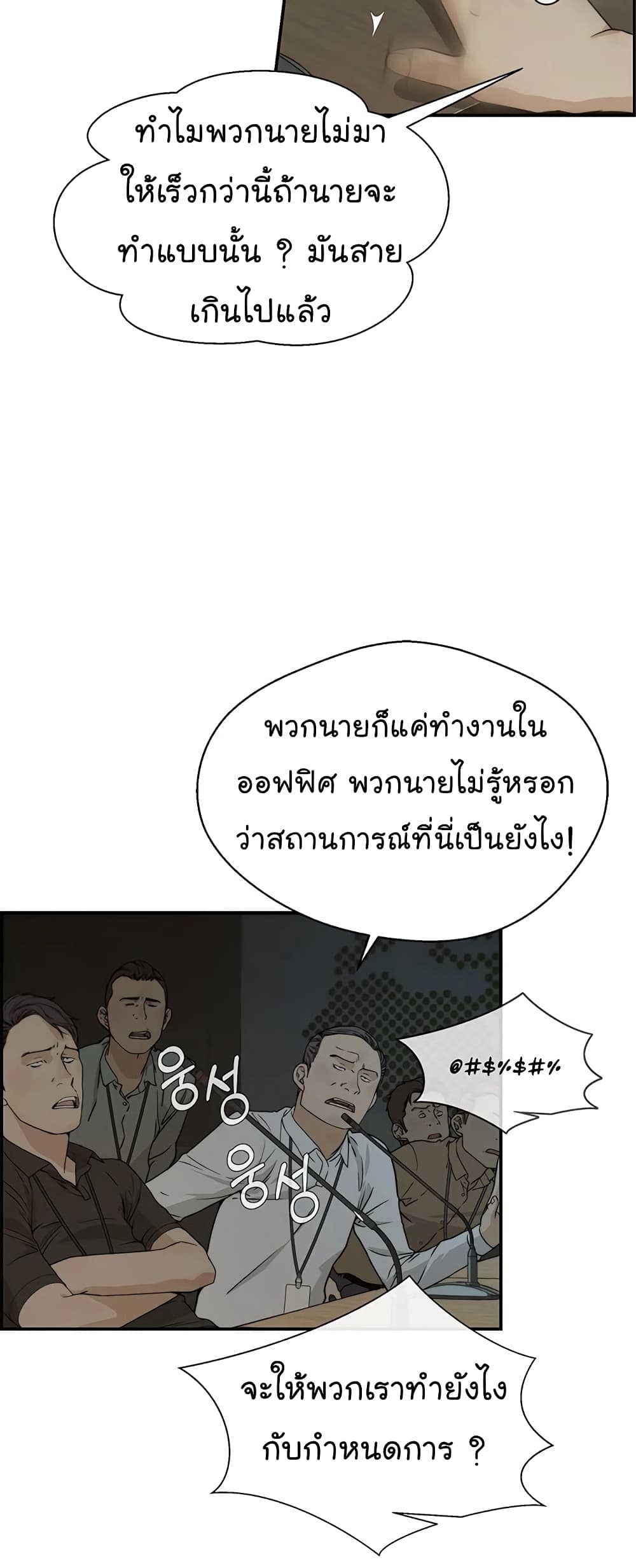 Real Man 43-43
