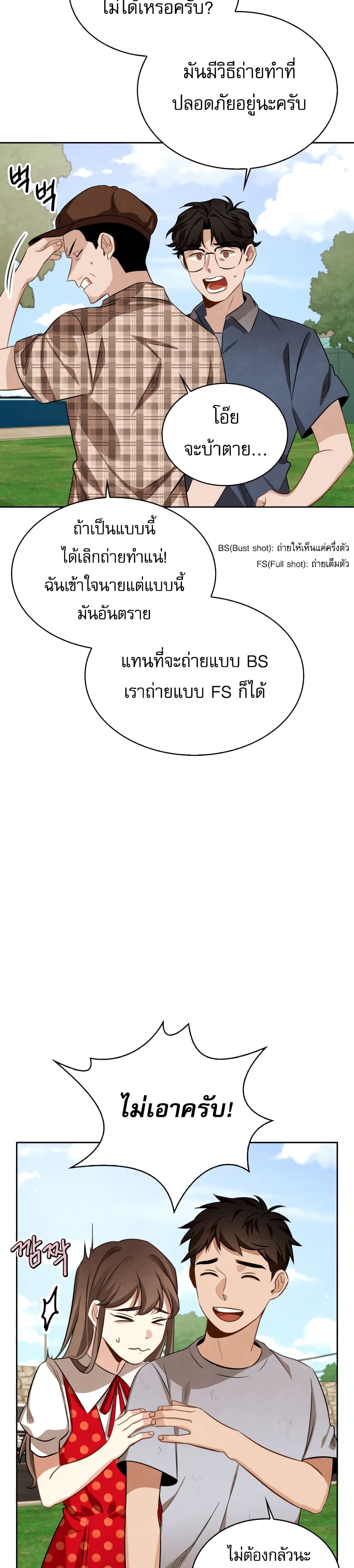 Be the Actor 16-16