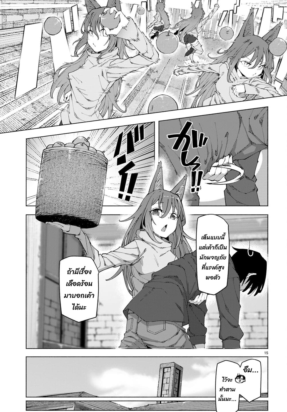 Bishuu Gyakuten Sekai de Chiryoushi Yattemasu ทำงานเป็นหมอในโลกที่ความงามกับความอัปลักษณ์นั้นกลับตาลปัตร 4.2-4.2