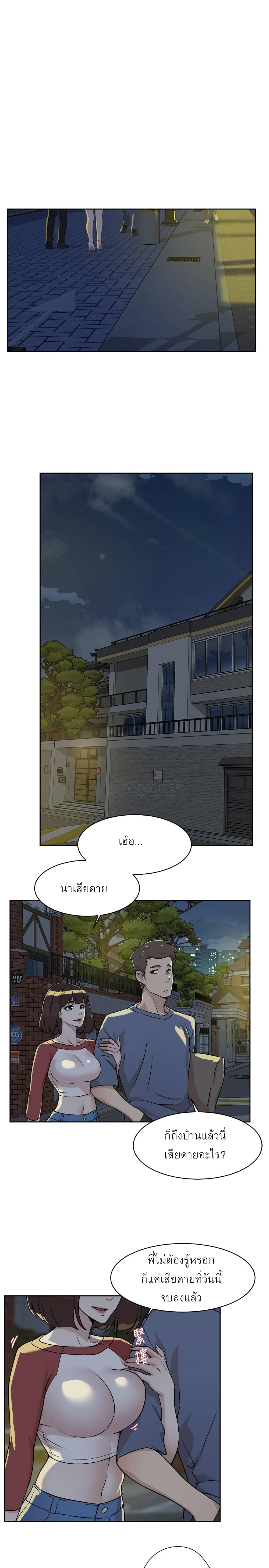 Everything About Best Friend 3-3