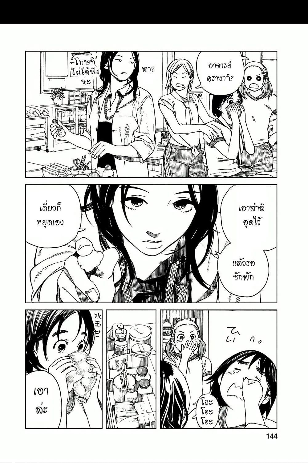 Fujiyama-san wa Shishunki 25-คุณฟูจิยามะยามที่ชนะ