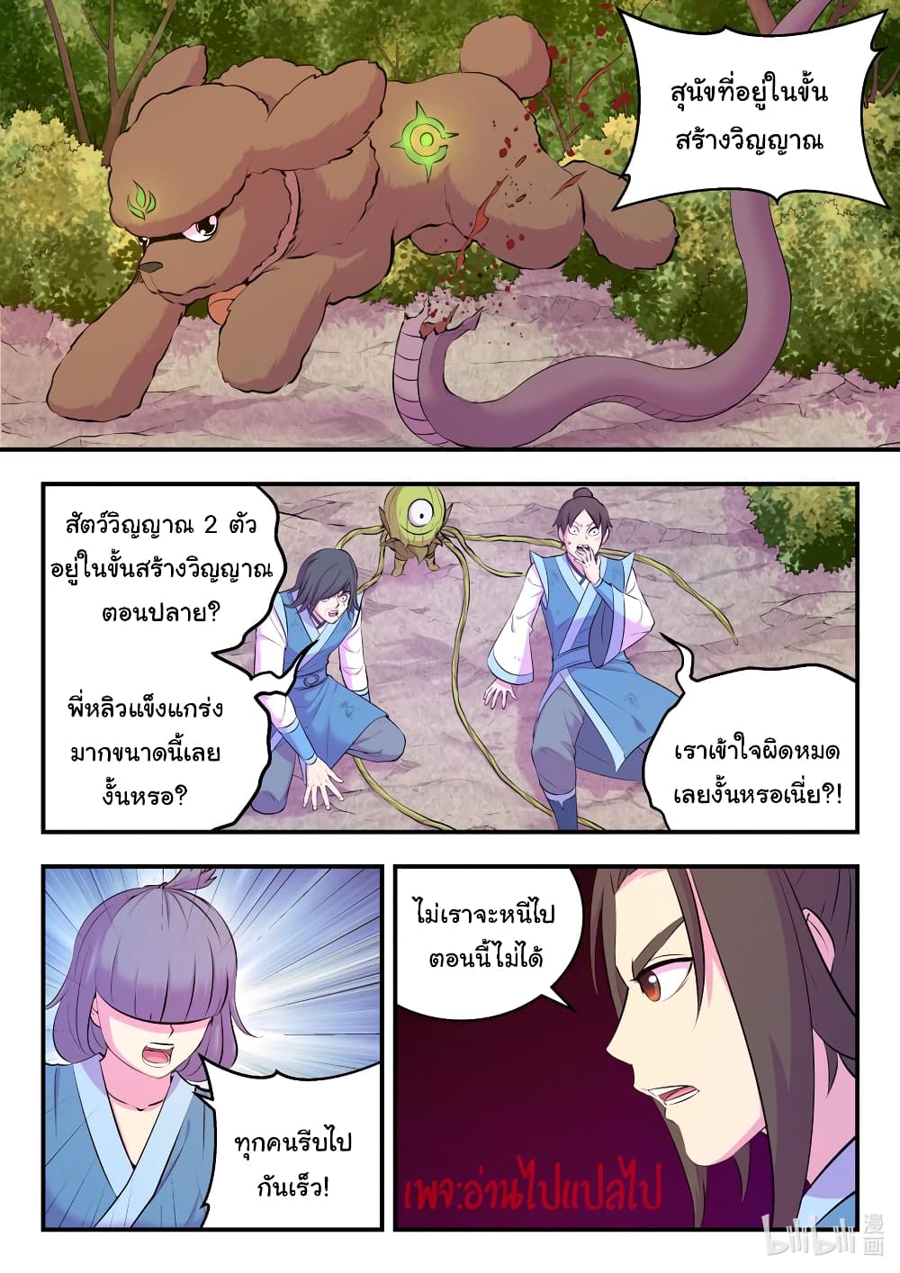 King of Spirit Beast 114-114