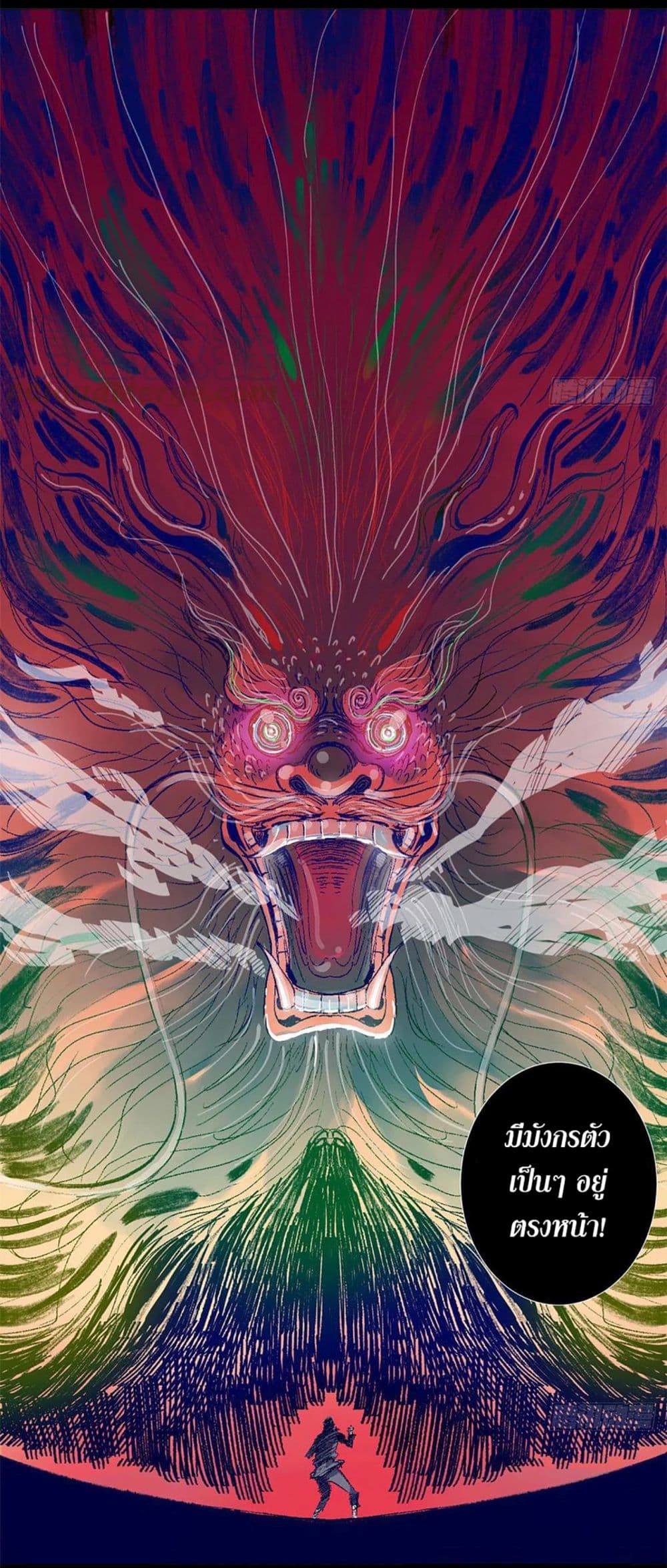 Supreme Almighty Master of The City 26-26