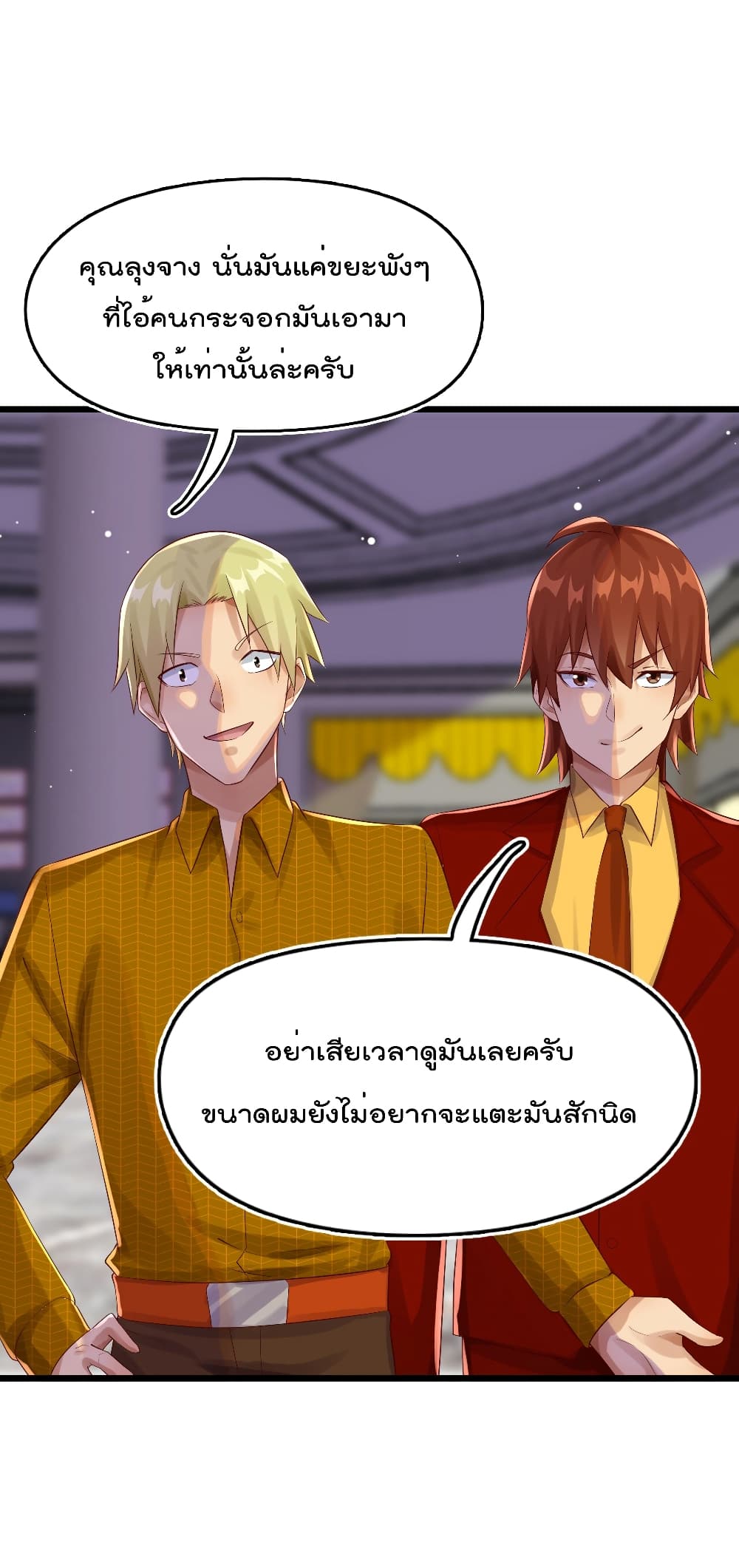War of Ragnarok สงครามเทพ 12-12