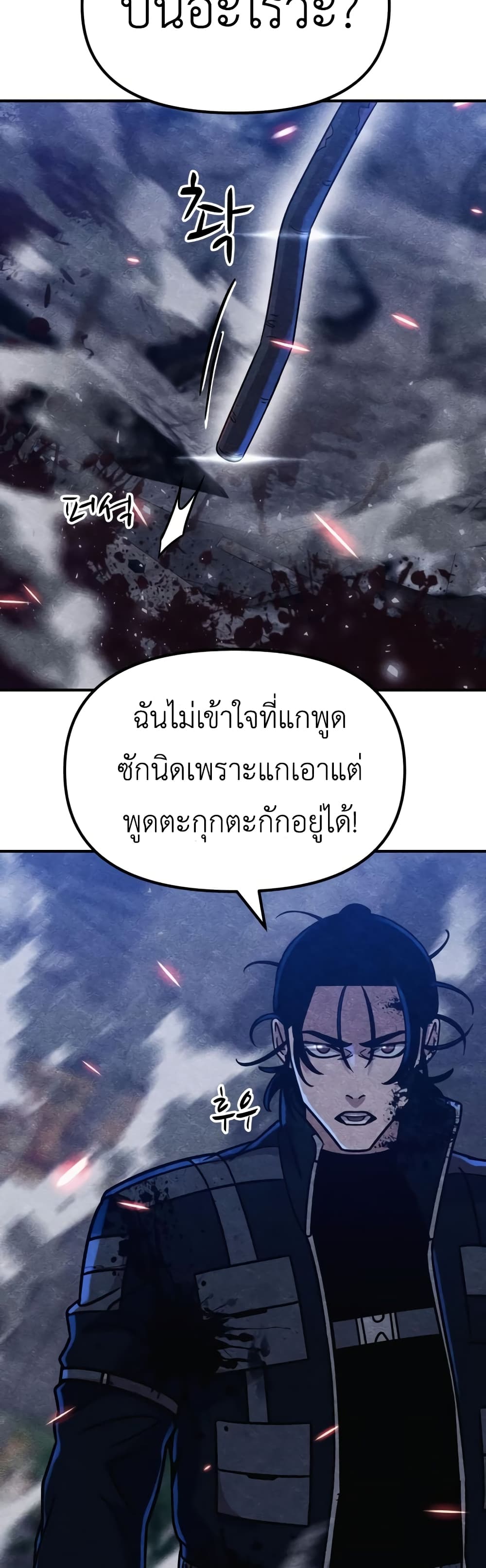 Zombie X Slasher 7-7