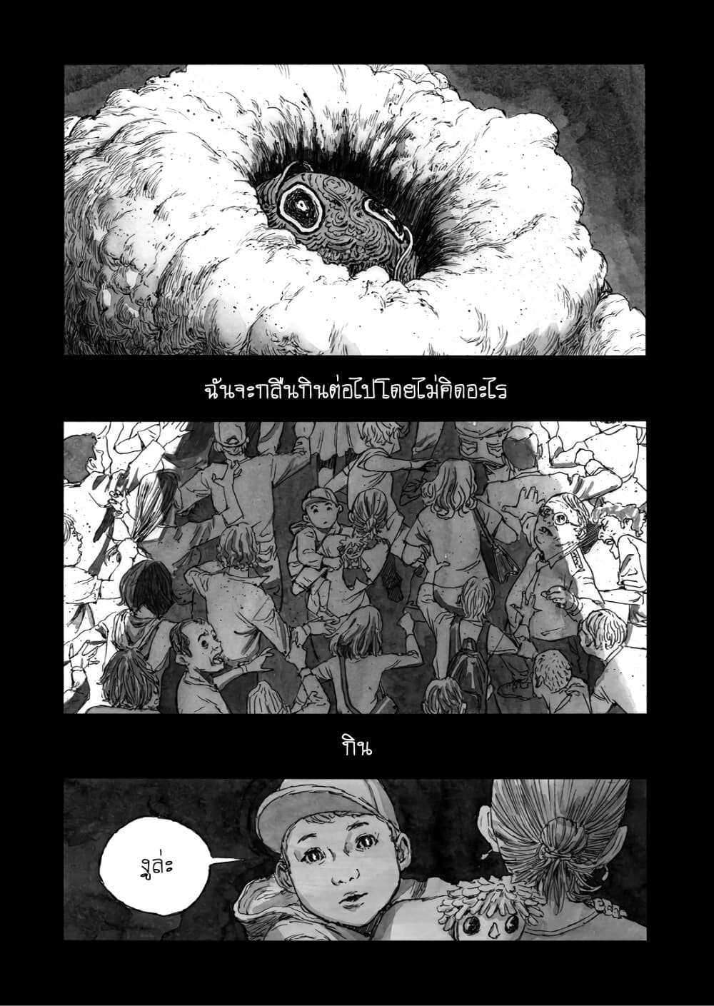 Bibliomania 1-อลิซในภาพหลอนที่แปรเปลี่ยน