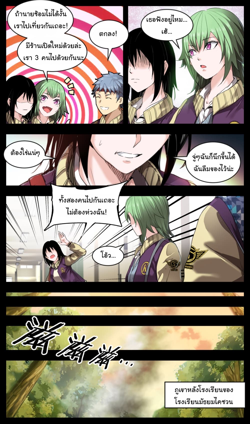 Martial King Returned to Ordinary life 4-4