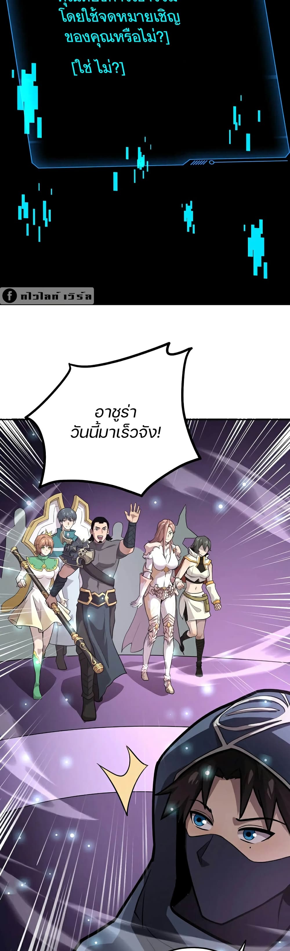 SSS-Rank Lone Summoner 101-101