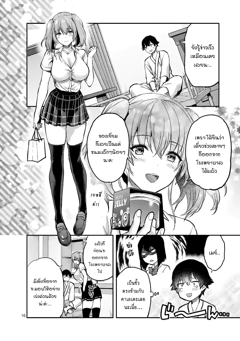 Deatte hito Tsuki de Zecchou Jorei! ไล่ผีแบบเจอะหน้าปุ๊บแตะจึ๊กเดียวถึงสวรรค์! 12-ไล่ล่าลามหายัยนมเล็ก (1)