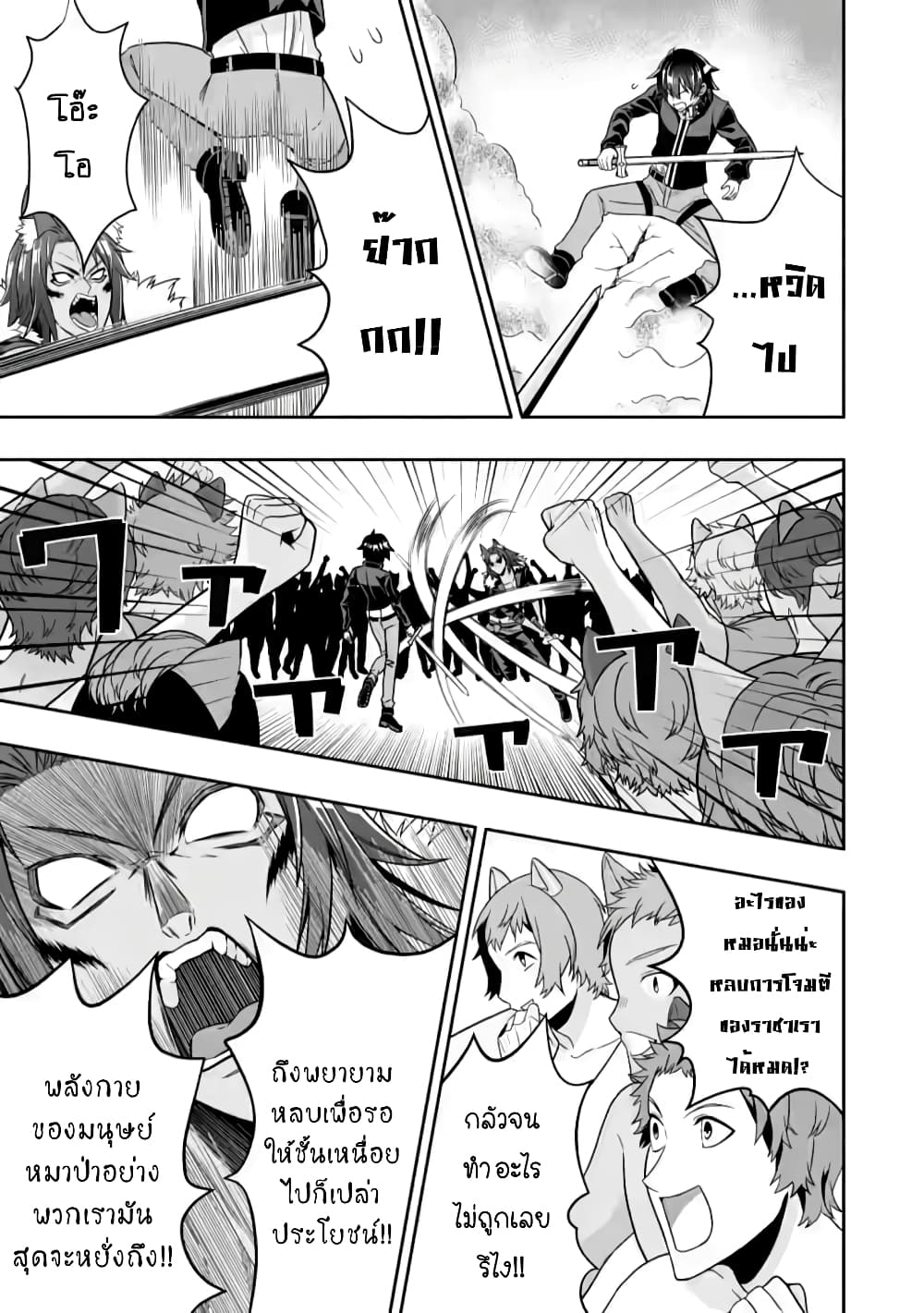 Hazure Skill "Gacha" De Tsuihou Sareta Ore Wa, Wagamama Osananajimi O Zetsuen Shi Kakusei Suru 10.3-10.3