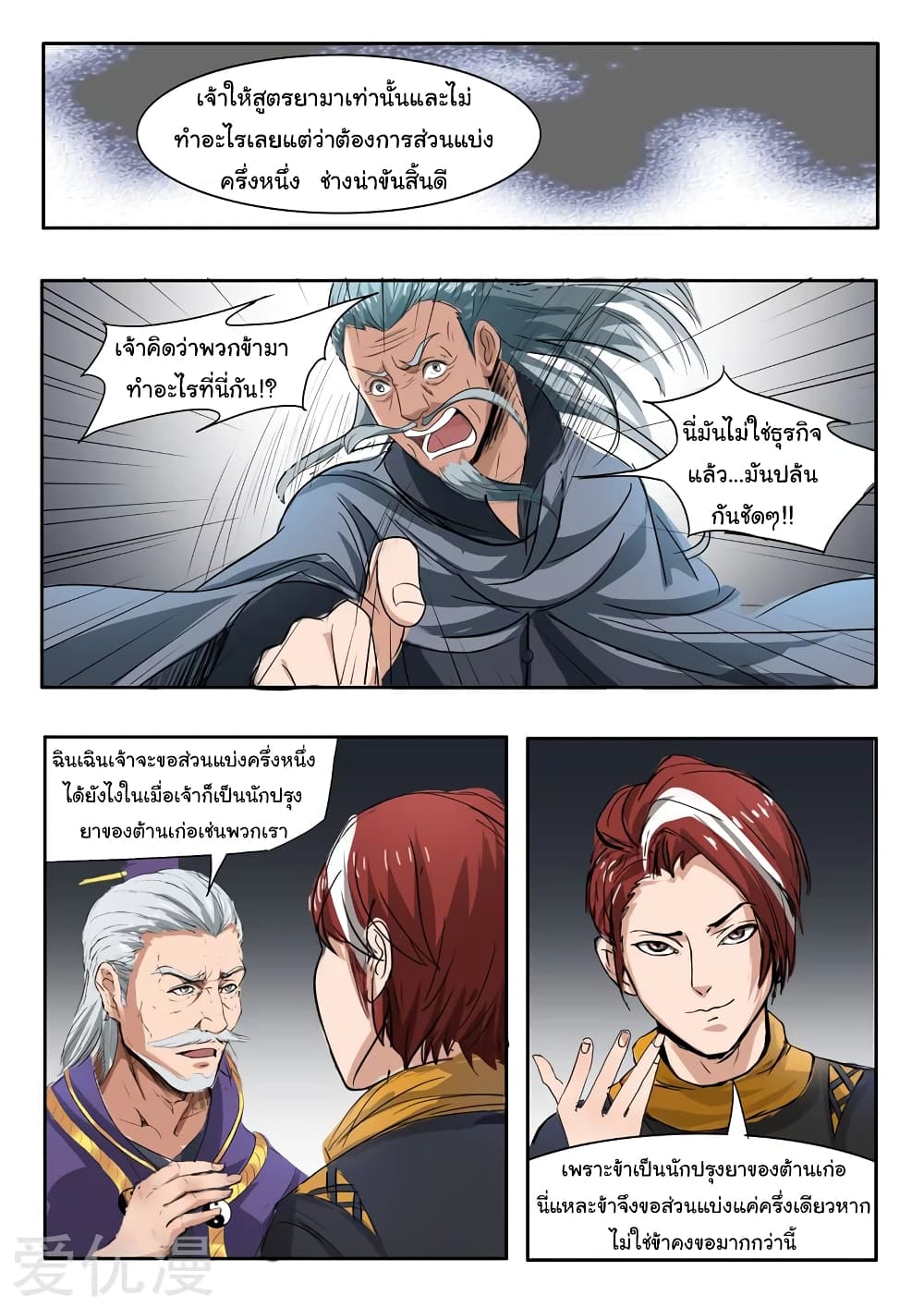 Martial Master 216-216