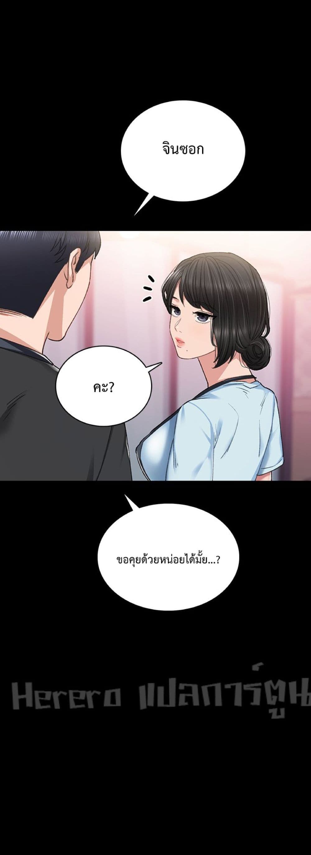 Teaching Practice 69-69