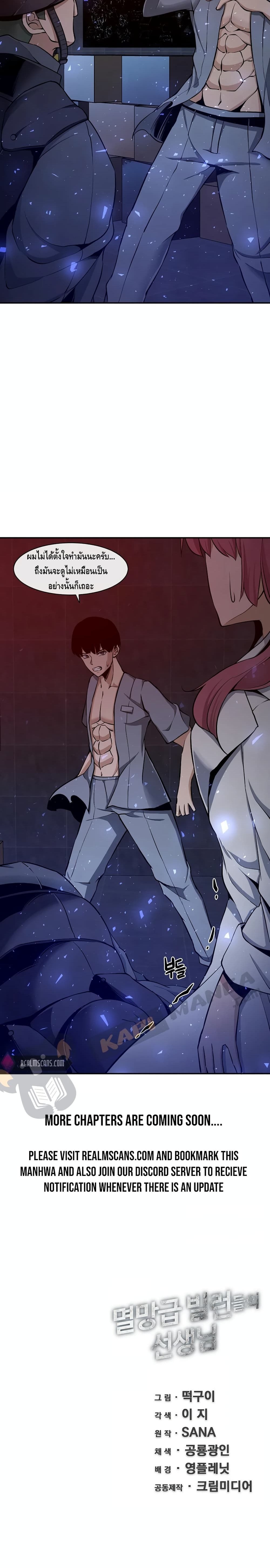 The Teacher of Perishable Villains 1-1
